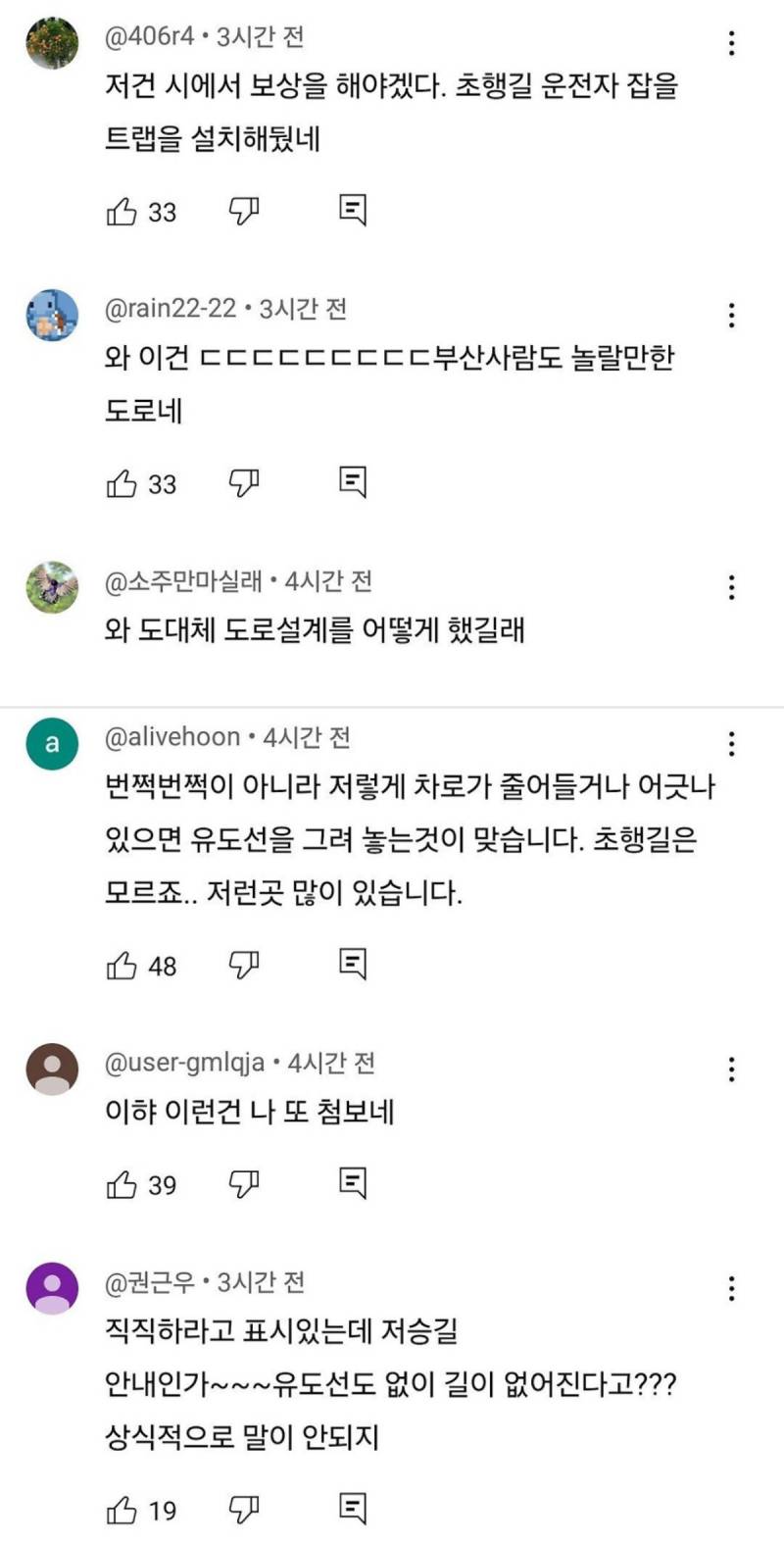 대리기사가 사고냈는데 아무도 대리기사 욕 안 함 | 인스티즈