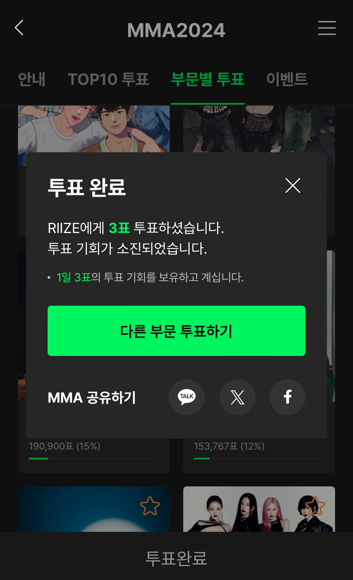 [잡담] 시즈니 라이즈 남그룹상 3투표 했어용💚🧡 | 인스티즈