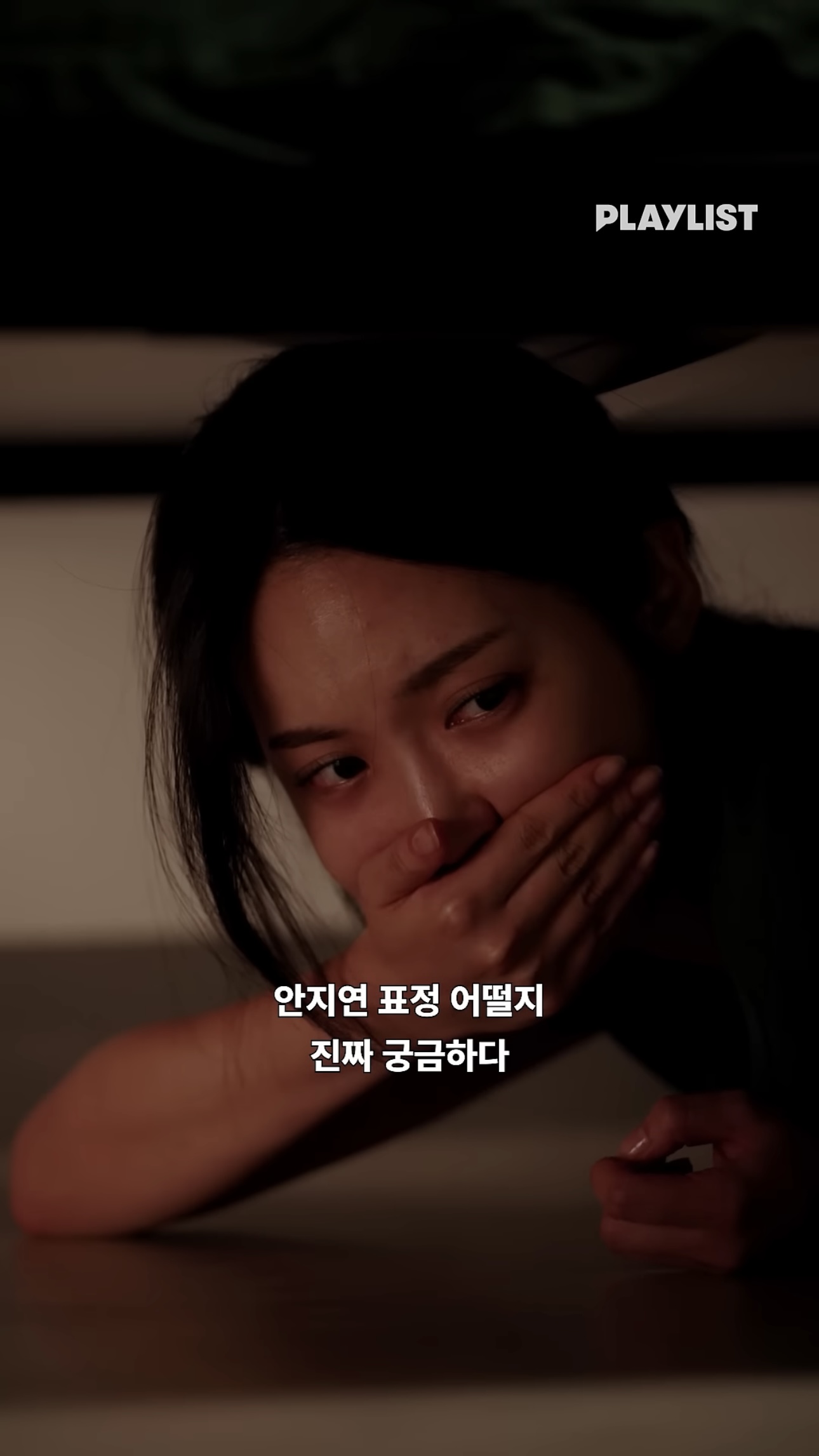 웹드의 원조격인 플레이리스트가 요즘 트렌드에 맞춰 도파민에 절여버린 숏폼 드라마를 제작함 | 인스티즈