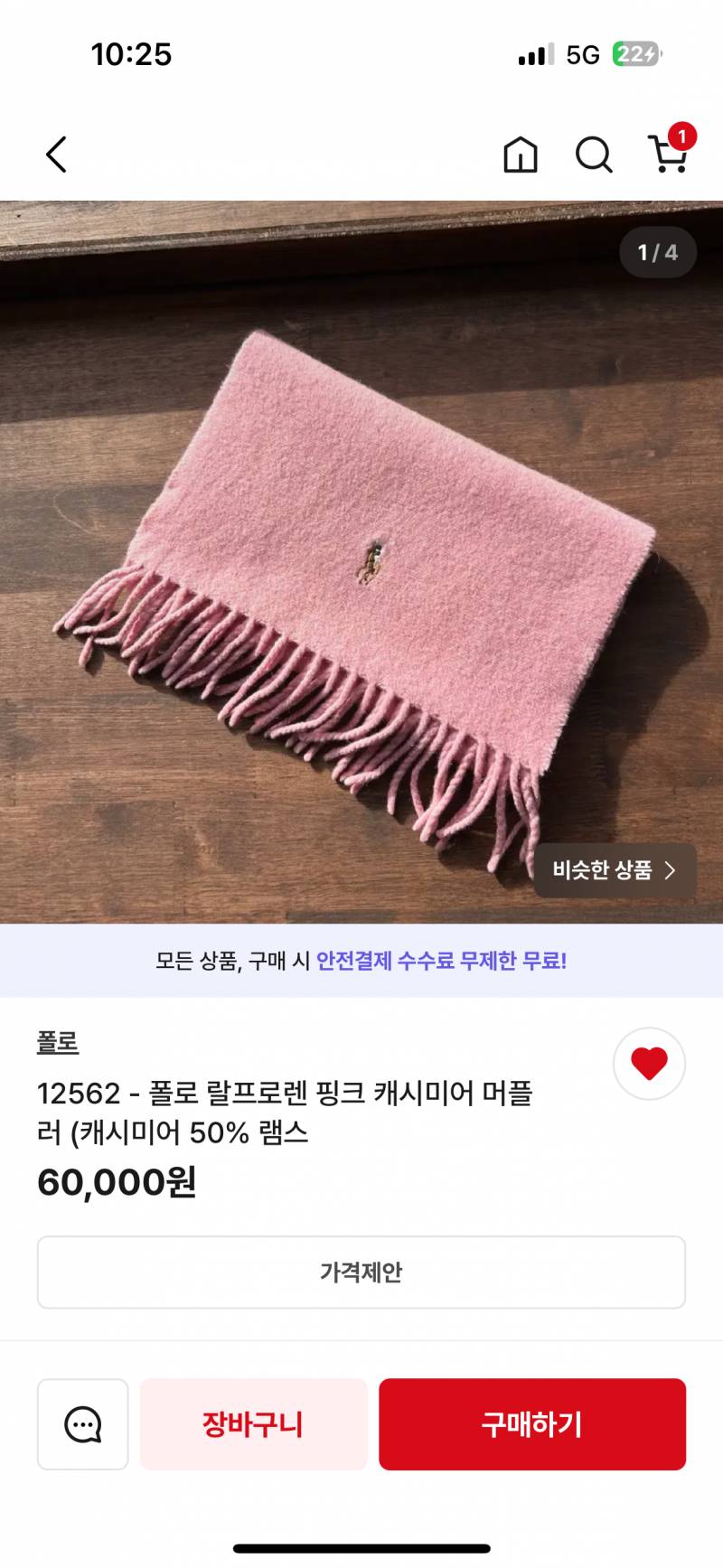 [잡담] 아크네 vs 커플목도리 폴로 | 인스티즈