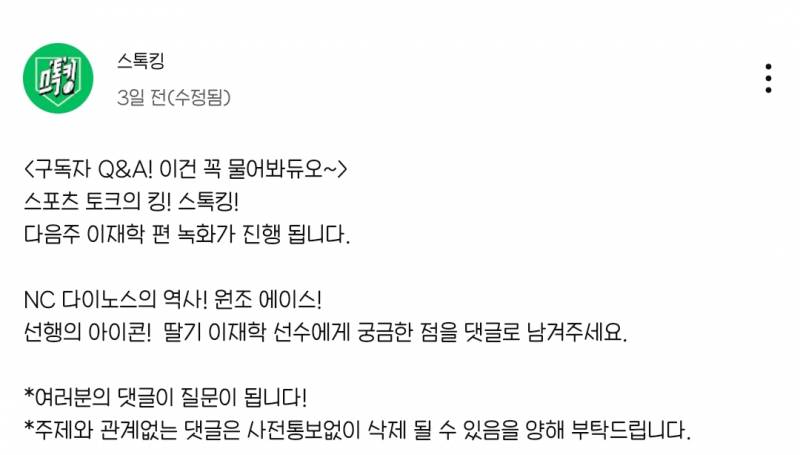 [잡담] 딸기 스톡킹나온대 | 인스티즈