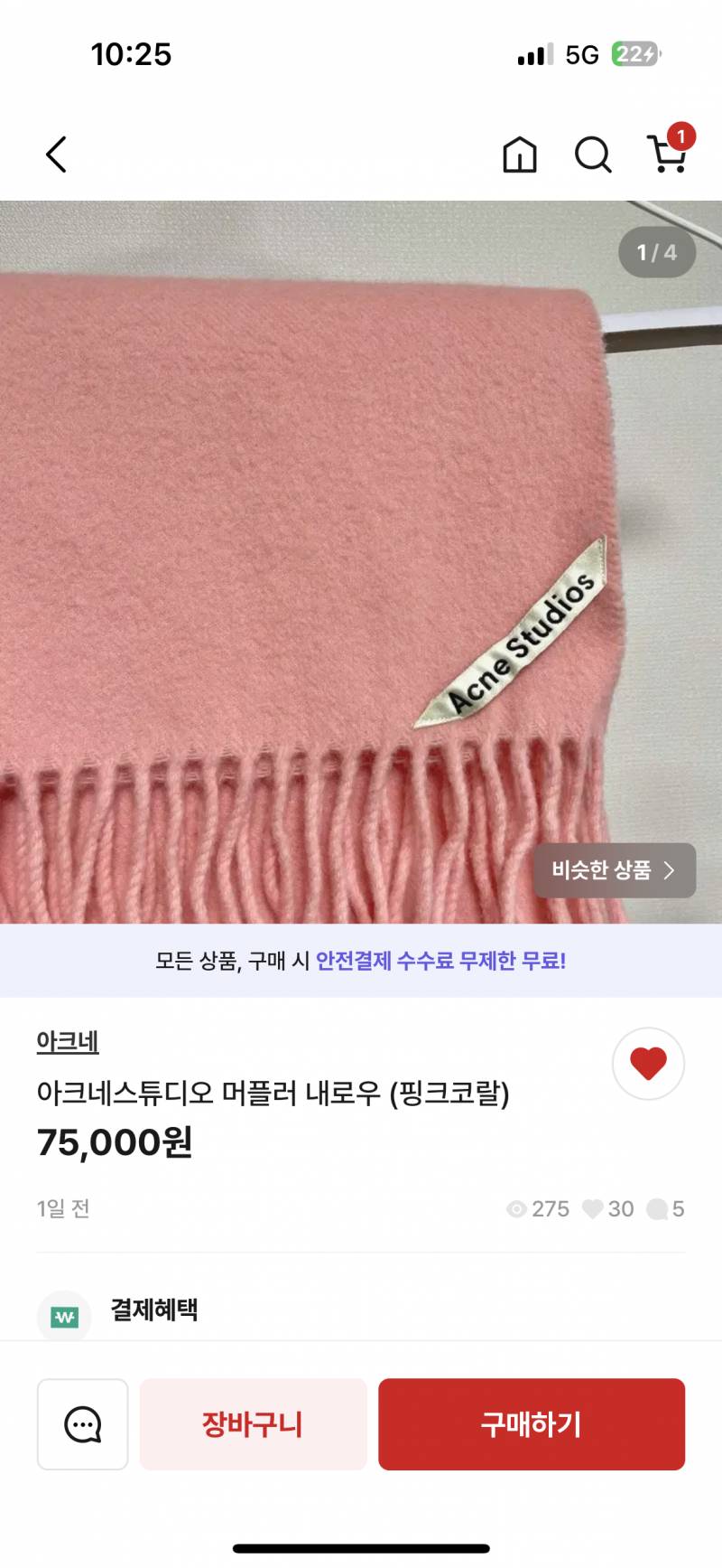 [잡담] 아크네 vs 커플목도리 폴로 | 인스티즈