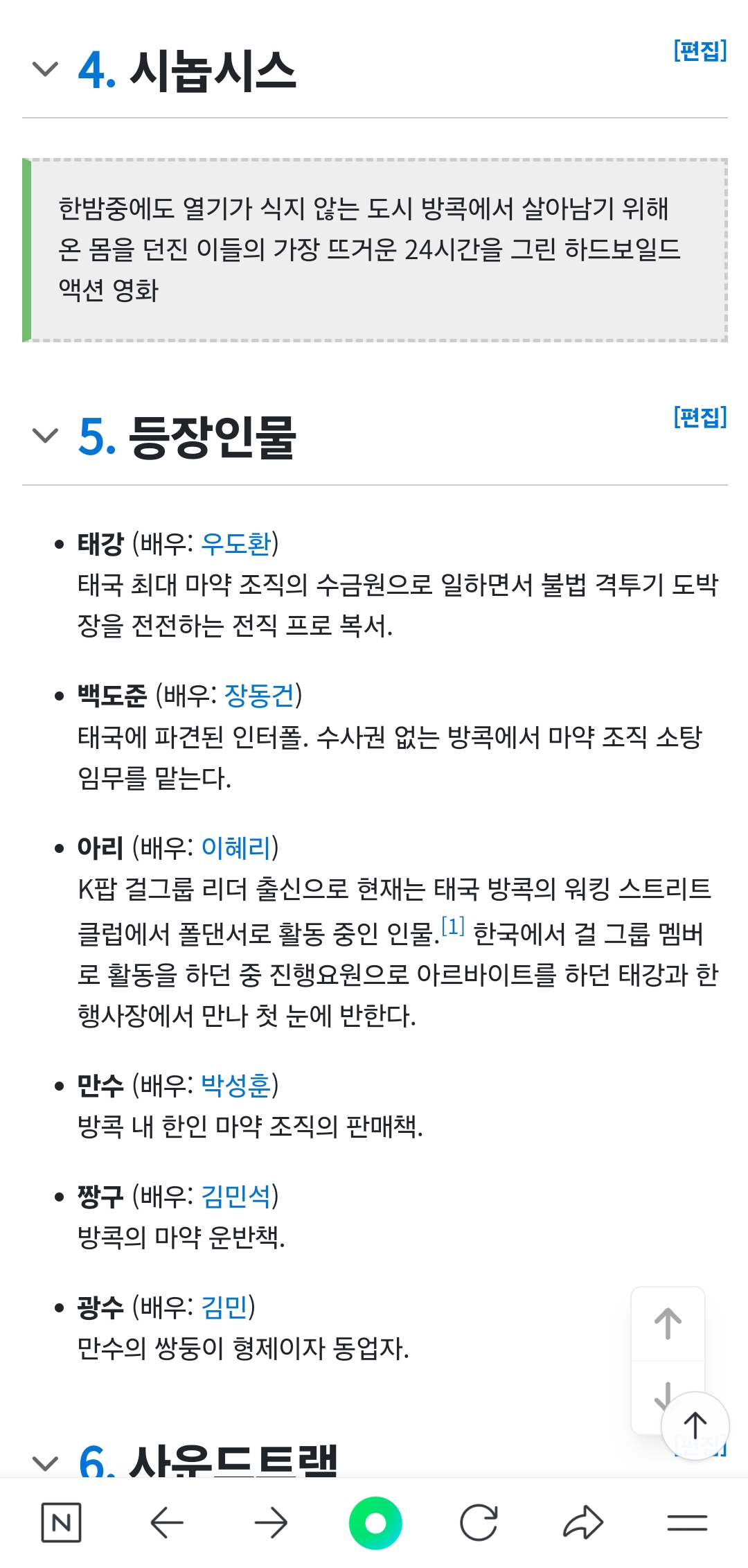 [잡담] 우도환 차기작 영화에 김민석 같이 또나오네 ㅋㅋㅋㅋ | 인스티즈