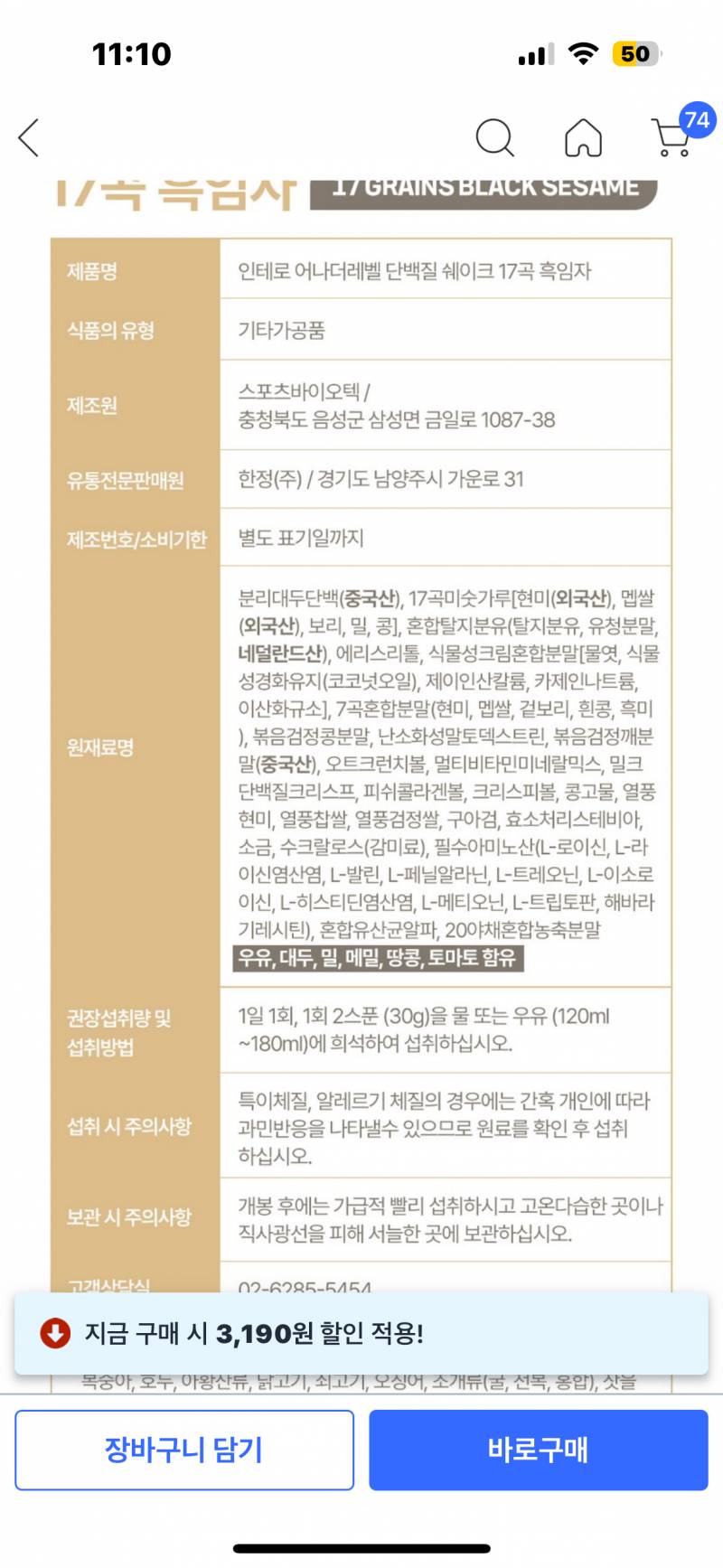 [잡담] 이 단쉐 어떤거 같아?? | 인스티즈