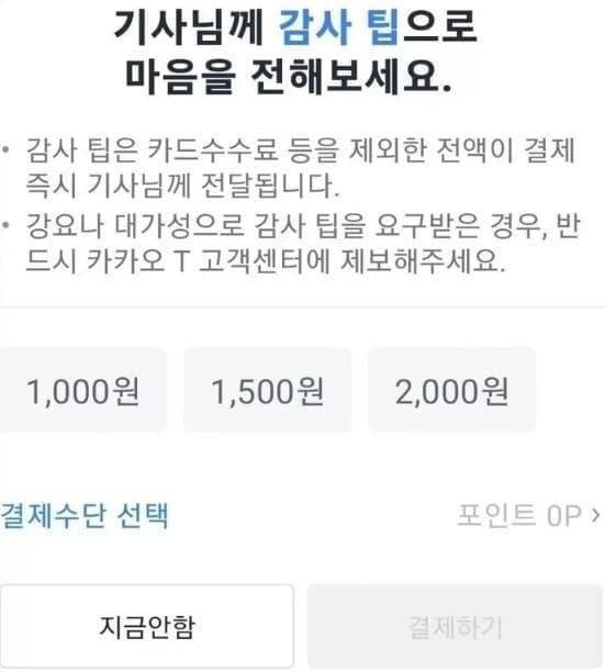 🚨드디어 한국에도 들어온 식당 문화🚨 | 인스티즈