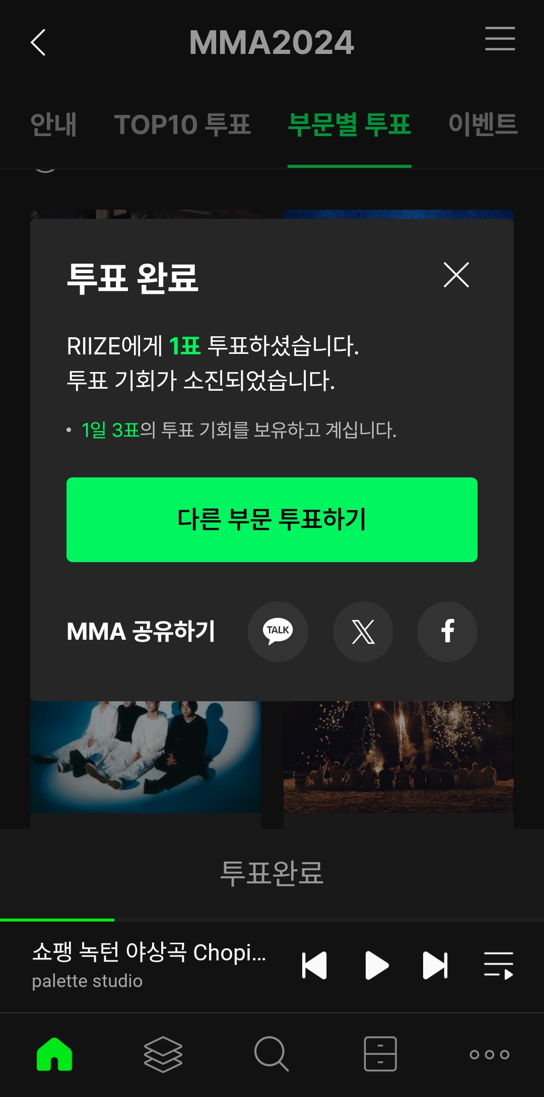 [잡담] 라이즈 투표했는데 베스트남그룹에 하는거지? | 인스티즈