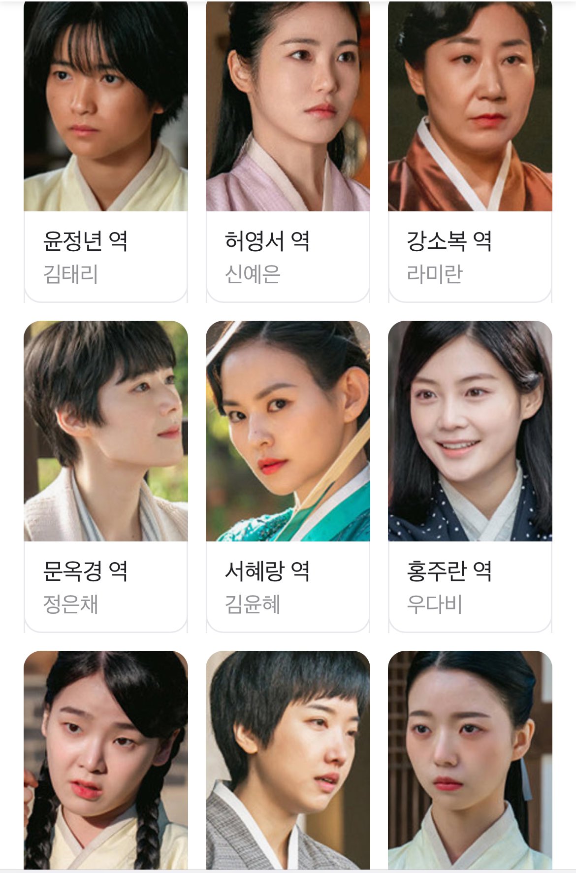 [잡담] 정년이 캐스팅 최고였다 | 인스티즈