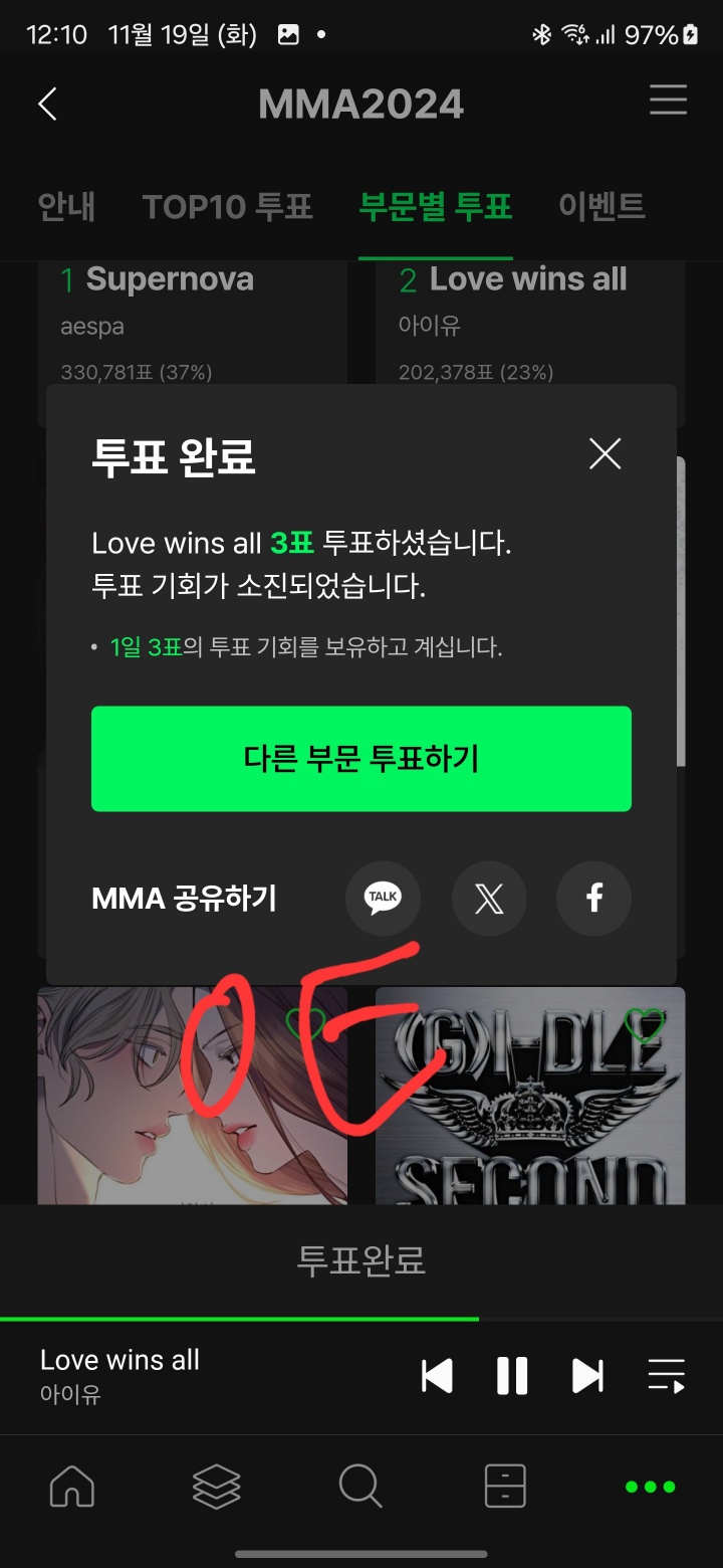 [잡담] 아이유팬// 데이식스 뉴진스 투어스 투표완료 6표씩! | 인스티즈