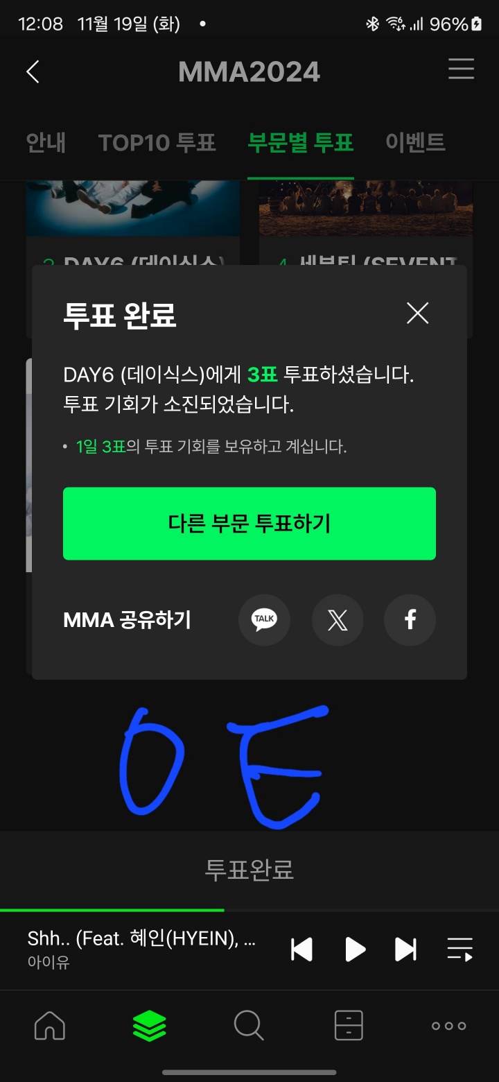 [잡담] 아이유팬// 데이식스 뉴진스 투어스 투표완료 6표씩! | 인스티즈