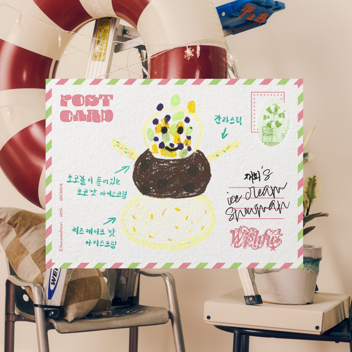 [잡담] 아 재희랑 유우시 글씨 보고 부힛부힛 웃음 ㅋㅋㅋㅋㄱㅋㅋㅋ | 인스티즈