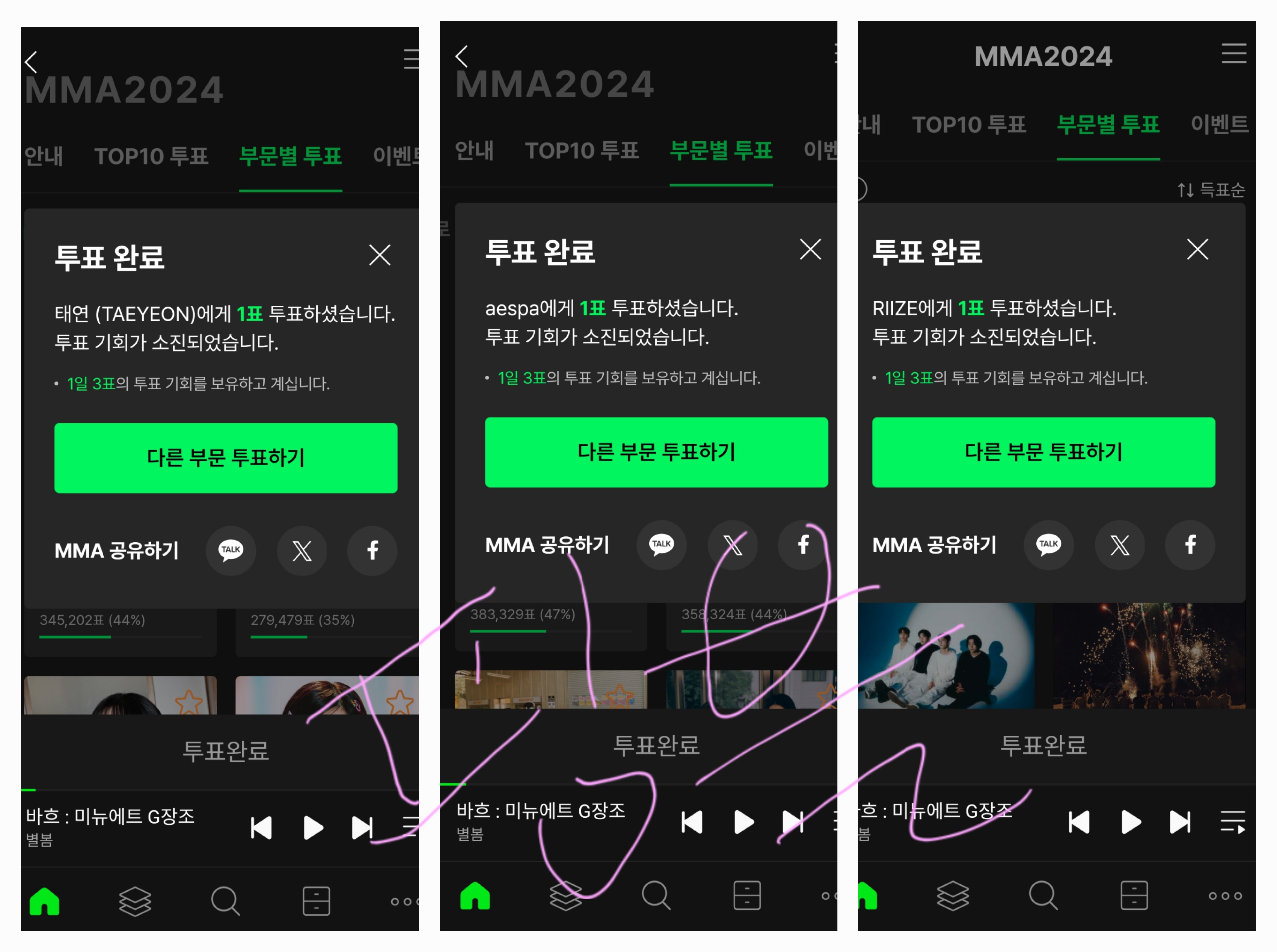 [잡담] 지나가는 핑블이 투표 인증 놓고감 | 인스티즈