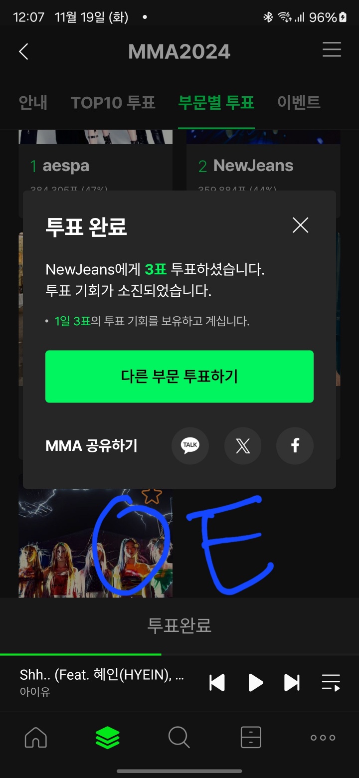 [잡담] 아이유팬// 데이식스 뉴진스 투어스 투표완료 6표씩! | 인스티즈