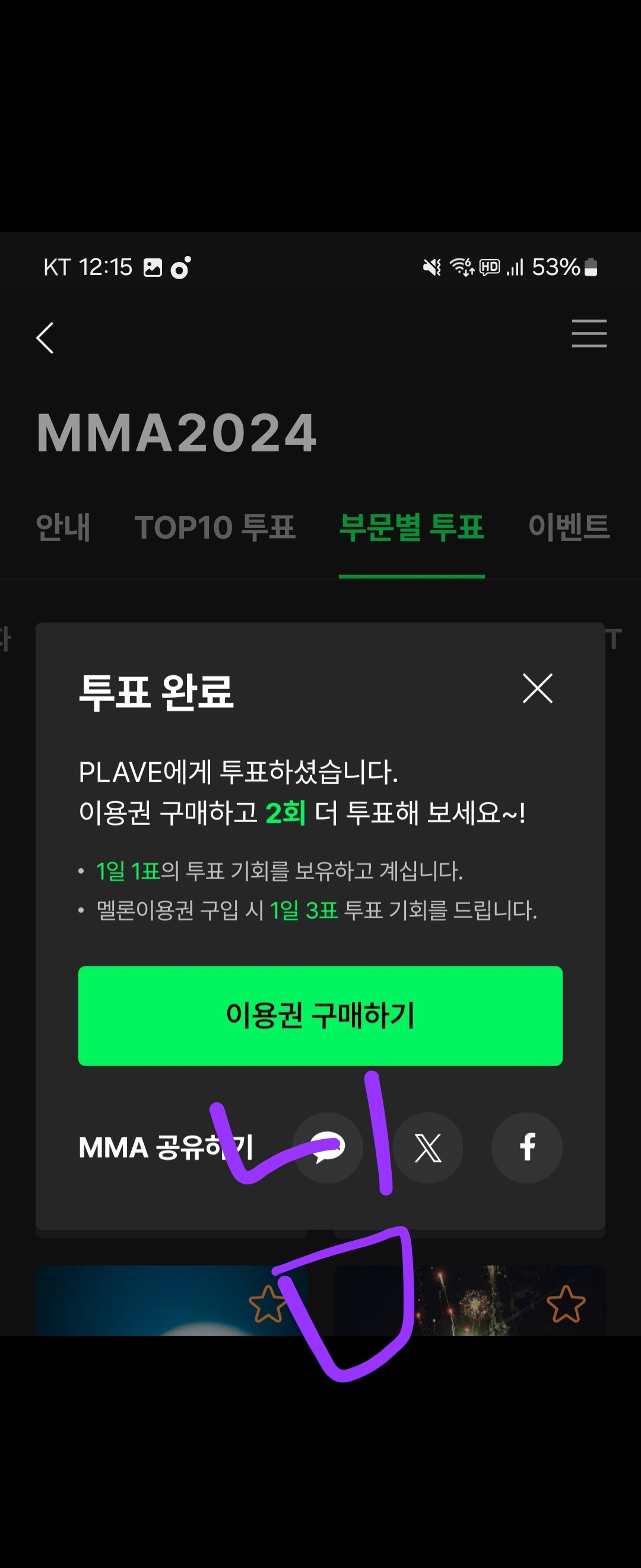 [잡담] 플레이브 | 인스티즈