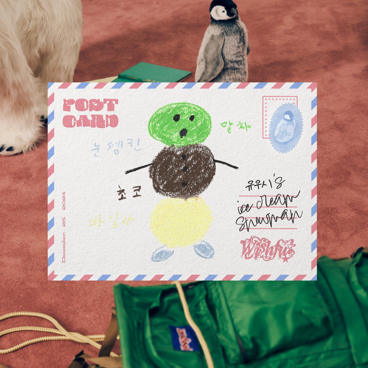 [잡담] 아 재희랑 유우시 글씨 보고 부힛부힛 웃음 ㅋㅋㅋㅋㄱㅋㅋㅋ | 인스티즈