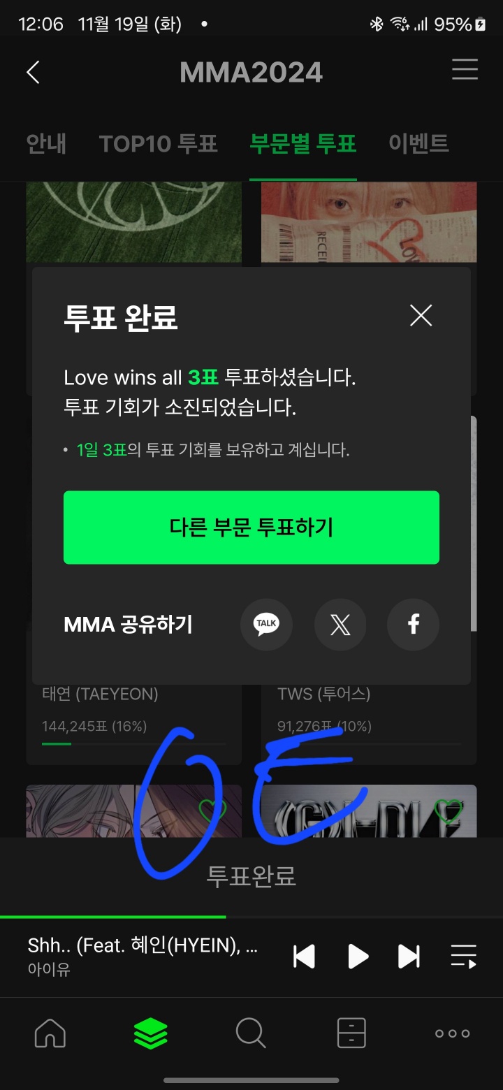 [잡담] 아이유팬// 데이식스 뉴진스 투어스 투표완료 6표씩! | 인스티즈