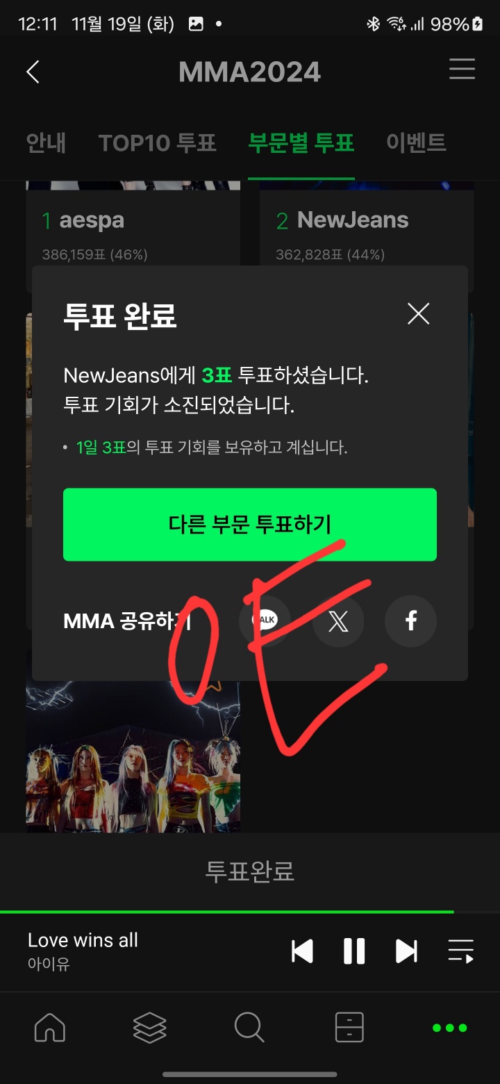 [잡담] 아이유팬// 데이식스 뉴진스 투어스 투표완료 6표씩! | 인스티즈
