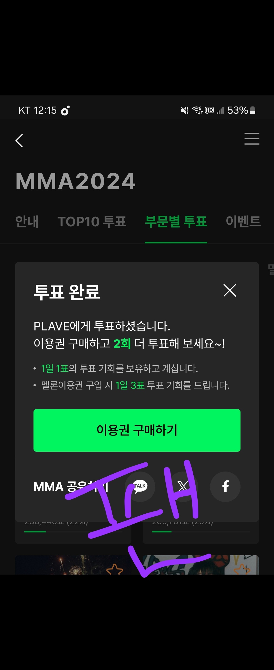 [잡담] 플레이브 | 인스티즈