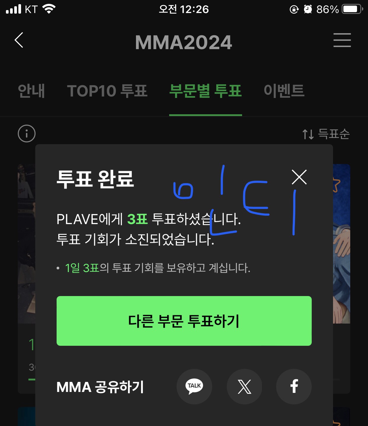 [잡담] 플레이브 투표 놓고가용 | 인스티즈