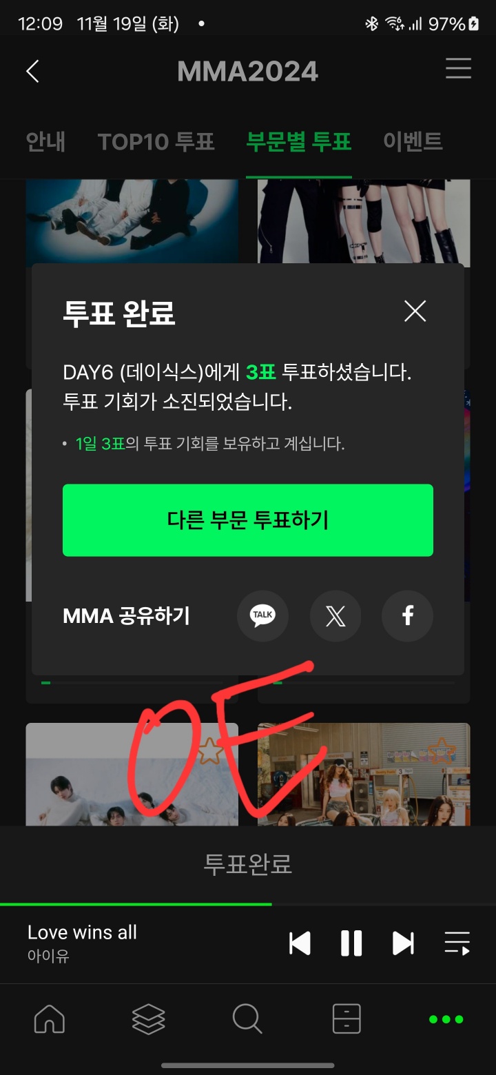 [잡담] 아이유팬// 데이식스 뉴진스 투어스 투표완료 6표씩! | 인스티즈
