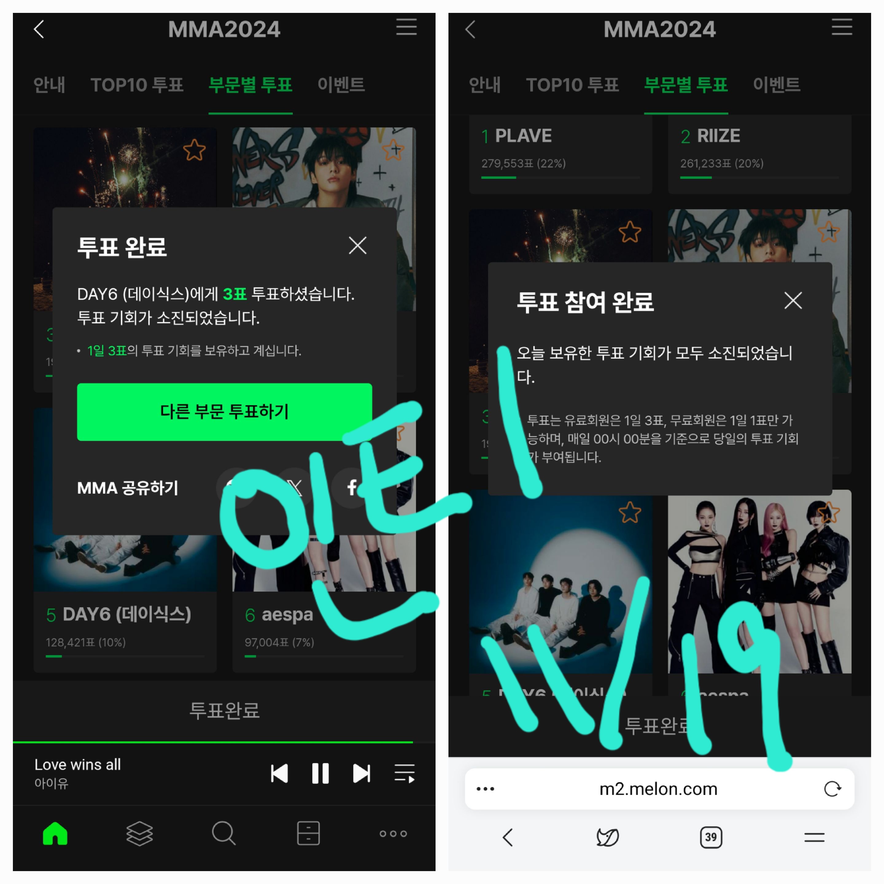 [잡담] 데이식스 퉆 완료 | 인스티즈