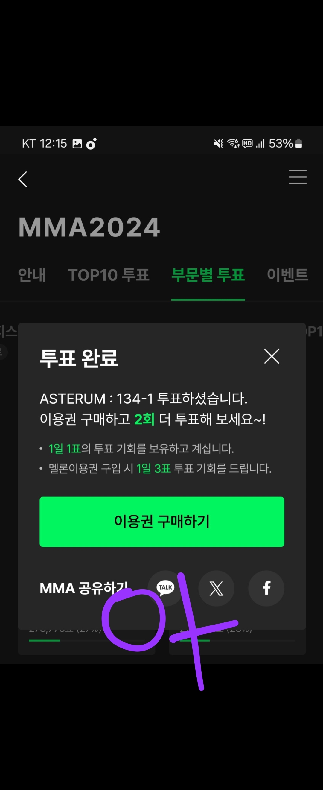 [잡담] 플레이브 | 인스티즈
