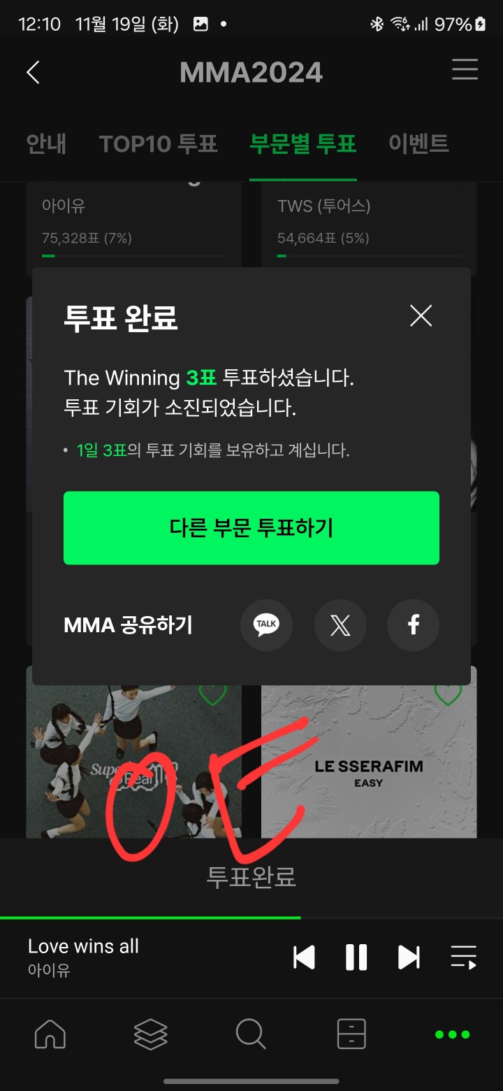 [잡담] 아이유팬// 데이식스 뉴진스 투어스 투표완료 6표씩! | 인스티즈