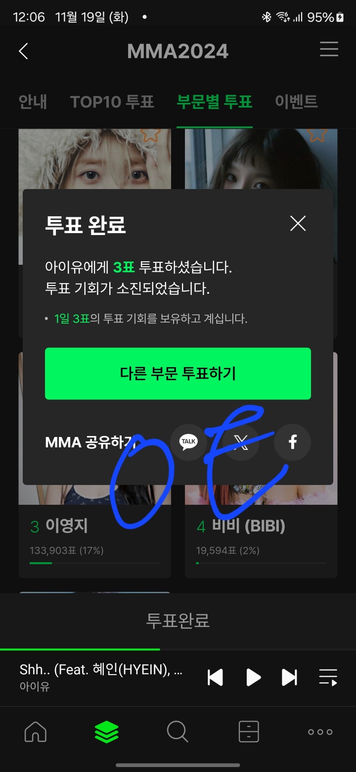 [잡담] 아이유팬// 데이식스 뉴진스 투어스 투표완료 6표씩! | 인스티즈