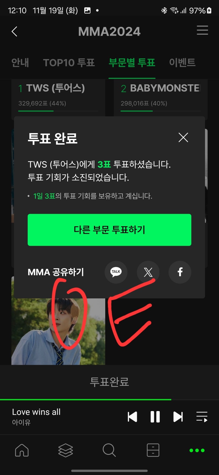 [잡담] 아이유팬// 데이식스 뉴진스 투어스 투표완료 6표씩! | 인스티즈