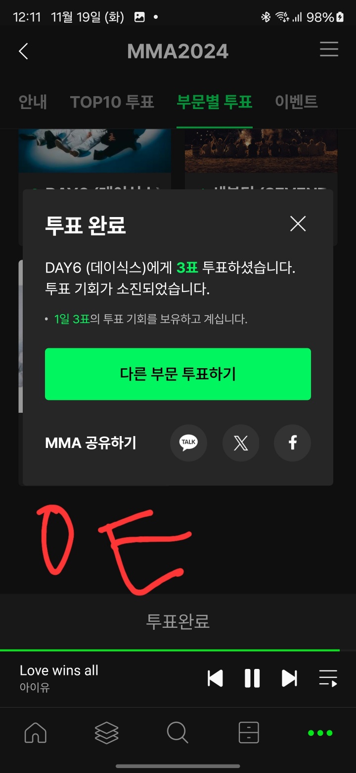 [잡담] 아이유팬// 데이식스 뉴진스 투어스 투표완료 6표씩! | 인스티즈