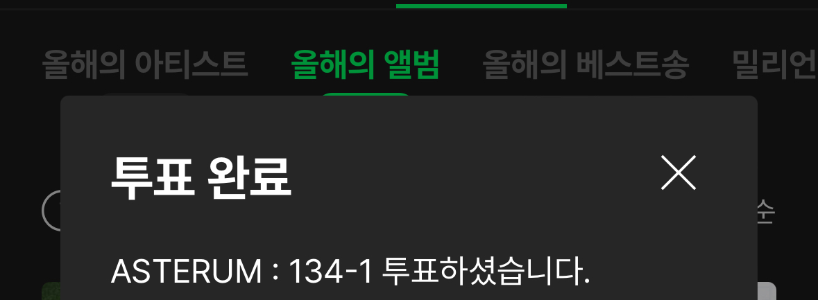 [잡담] 위시팬 투표했어요 | 인스티즈