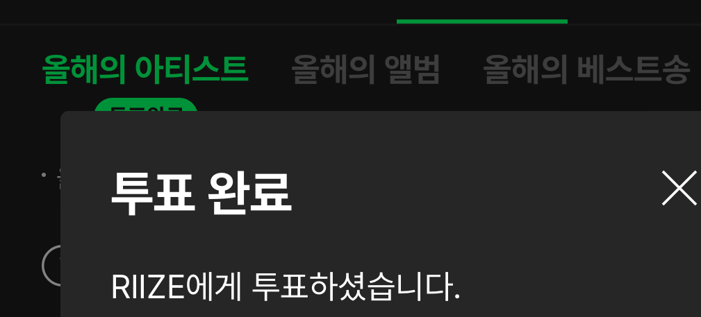 [잡담] 위시팬 투표했어요 | 인스티즈