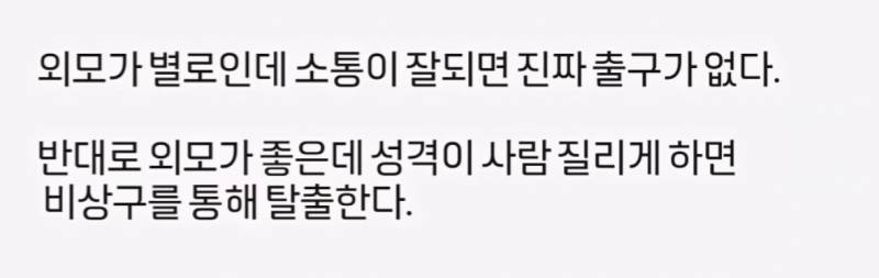 [잡담] 이거 인정해? | 인스티즈