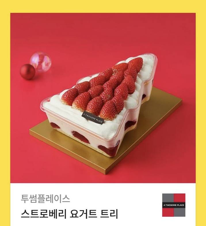 투썸 스트로베리 요거트 트리 기프티콘 원가이하 | 인스티즈