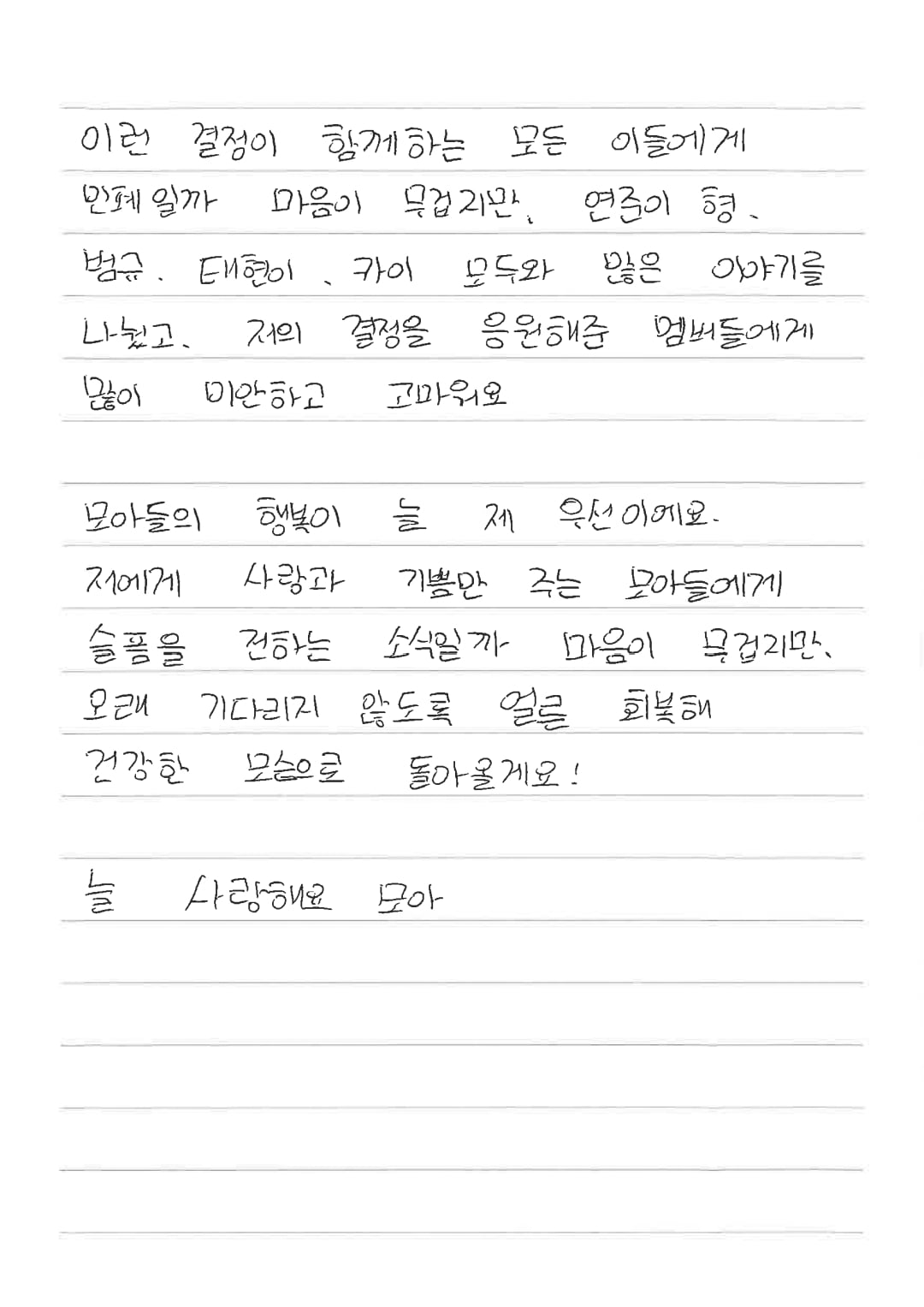 [정보/소식] 투바투 수빈 위버스 손편지 | 인스티즈