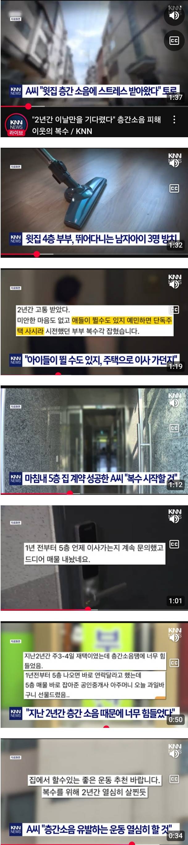 2년을 기다린 층간소음 복수 | 인스티즈