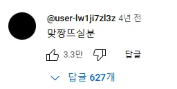 멀쩡한 사람도 미X놈으로 만드는 마법의 음악 | 인스티즈