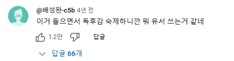 멀쩡한 사람도 미X놈으로 만드는 마법의 음악 | 인스티즈