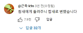 멀쩡한 사람도 미X놈으로 만드는 마법의 음악 | 인스티즈