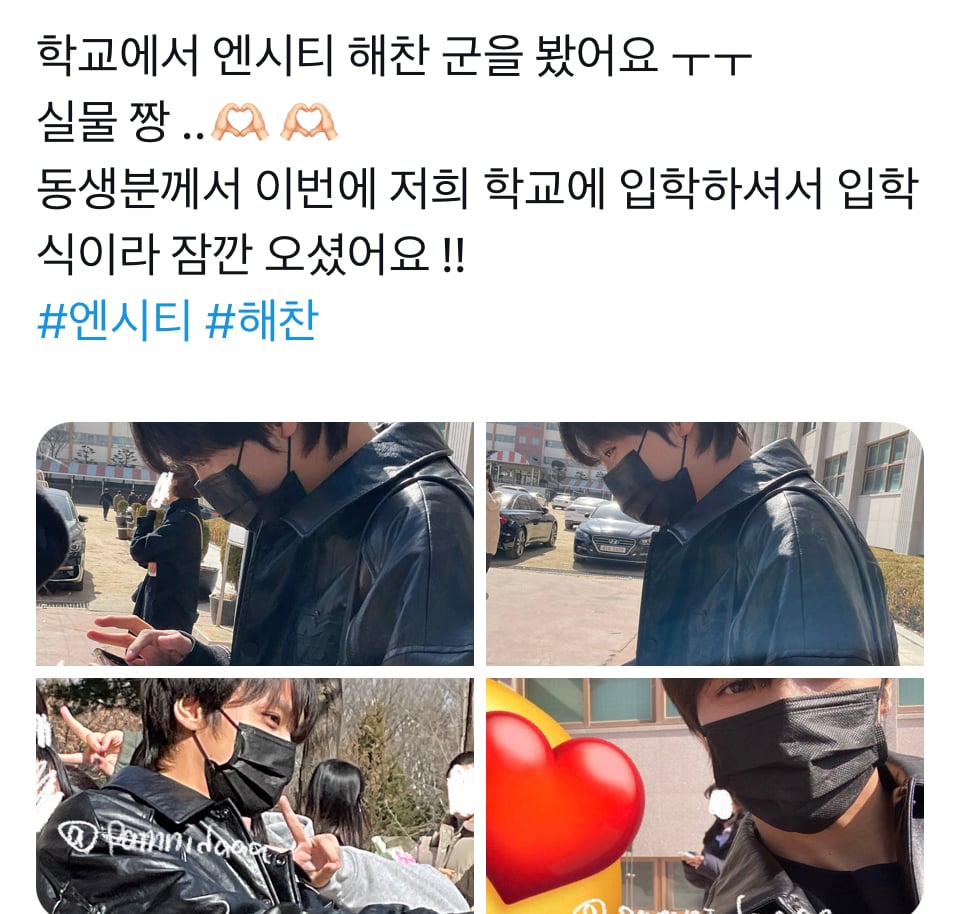 [잡담] 오랜만에 막내동생 입학식 간 해찬 | 인스티즈