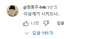멀쩡한 사람도 미X놈으로 만드는 마법의 음악 | 인스티즈