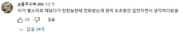 멀쩡한 사람도 미X놈으로 만드는 마법의 음악 | 인스티즈