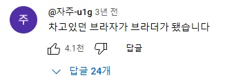 멀쩡한 사람도 미X놈으로 만드는 마법의 음악 | 인스티즈