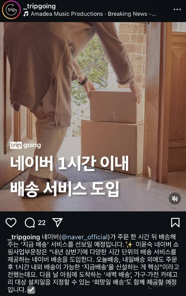로켓배송보다 네이버에서 더 빠른거 나온다함 | 인스티즈