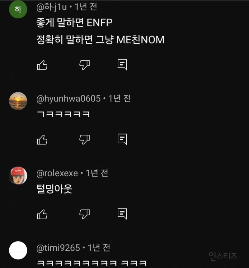 ENFP의 교과서가 롯월갔을때 하는 행동 | 인스티즈