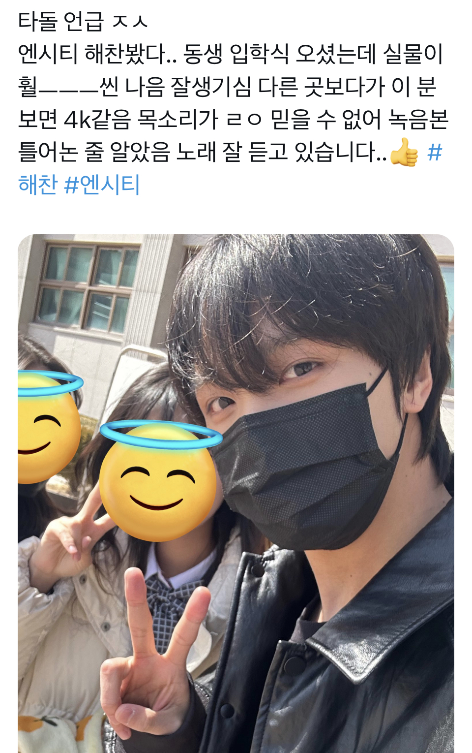 [잡담] 오랜만에 막내동생 입학식 간 해찬 | 인스티즈