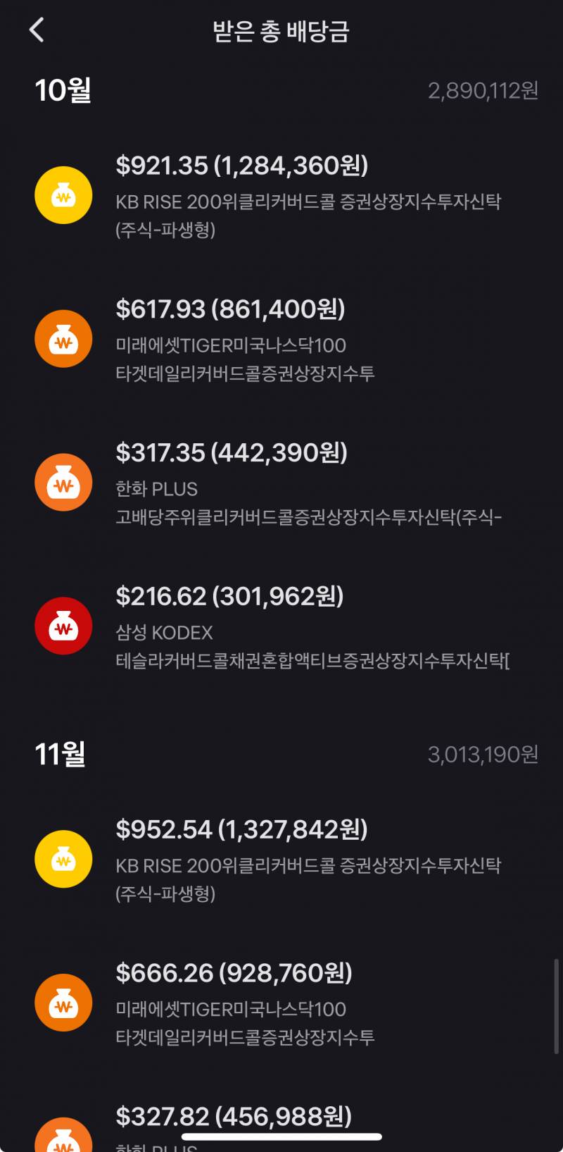 [잡담] 배당 들어와따ㅏㅏ | 인스티즈