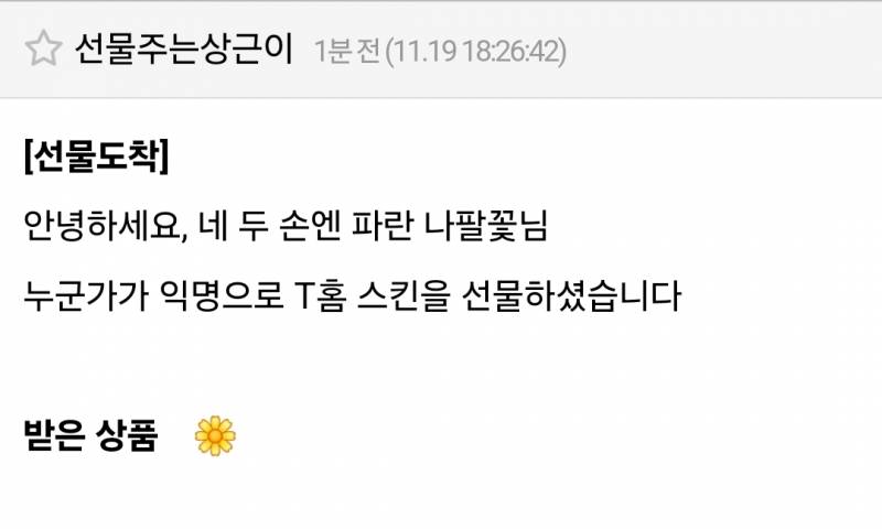 익스 감사합니다 ! ! | 인스티즈