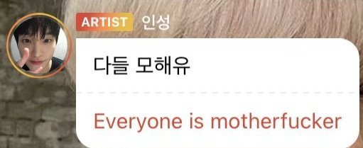 [정보/소식] 아이돌 소통 어플에서 "모"라는 말을 쓰면 안되는 이유 | 인스티즈