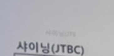 [잡담] 채종협 김민주 드 jtbc 편성인가봄??? | 인스티즈