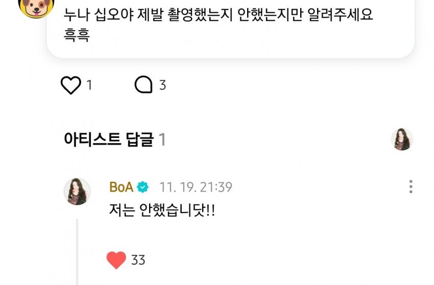 [잡담] 십오야 촬영 아예 몰랐다는 sm 소속 연예인 | 인스티즈